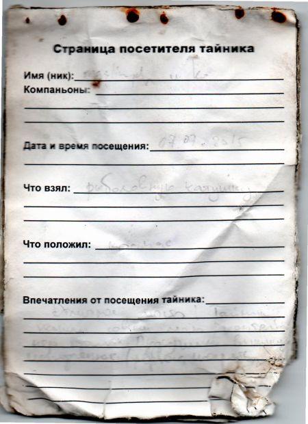 Нажмите, чтобы посмотреть в полный размер