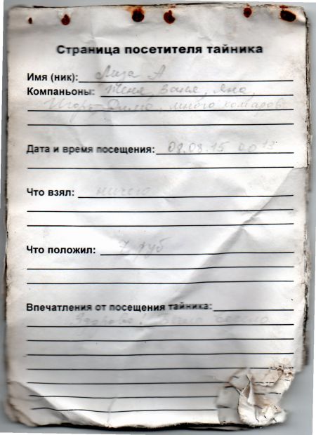 Нажмите, чтобы посмотреть в полный размер