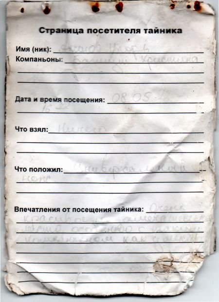 Нажмите, чтобы посмотреть в полный размер