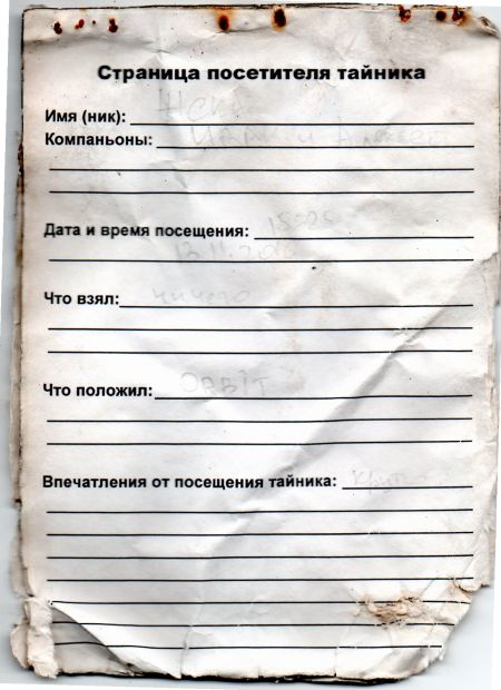 Нажмите, чтобы посмотреть в полный размер