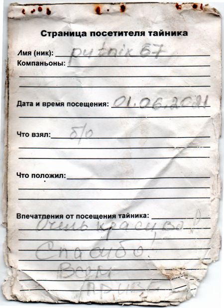 Нажмите, чтобы посмотреть в полный размер