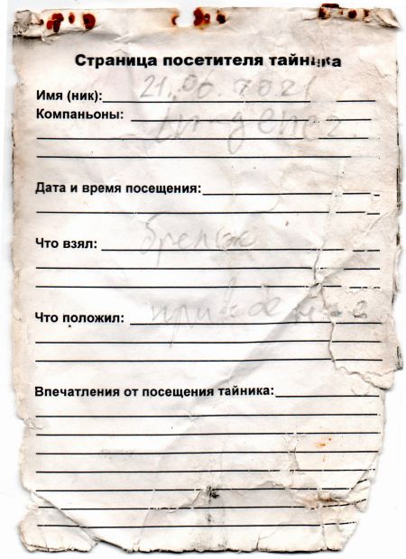 Нажмите, чтобы посмотреть в полный размер