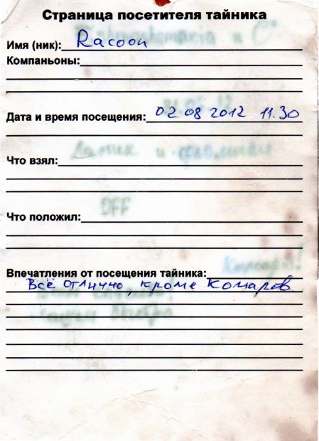 Нажмите, чтобы посмотреть в полный размер