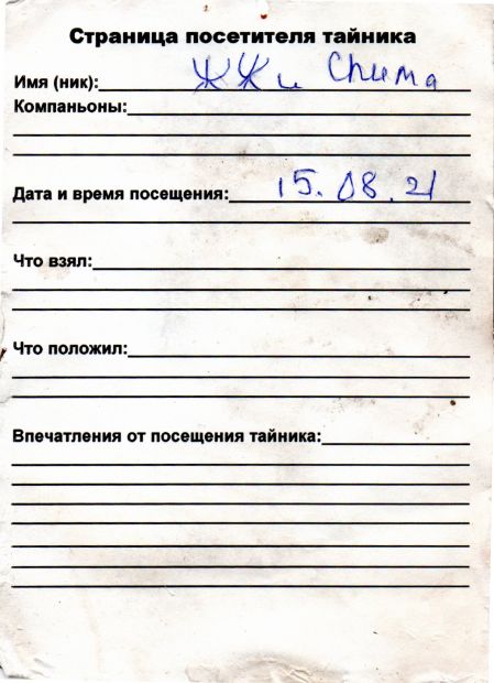 Нажмите, чтобы посмотреть в полный размер