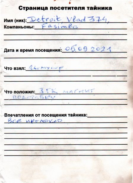 Нажмите, чтобы посмотреть в полный размер