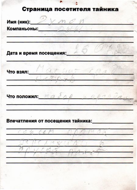 Нажмите, чтобы посмотреть в полный размер