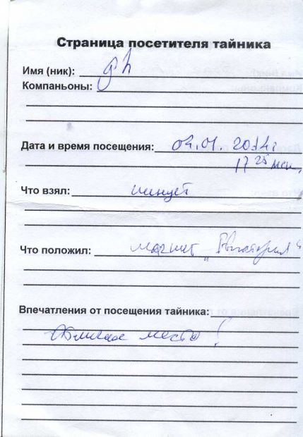 Нажмите, чтобы посмотреть в полный размер
