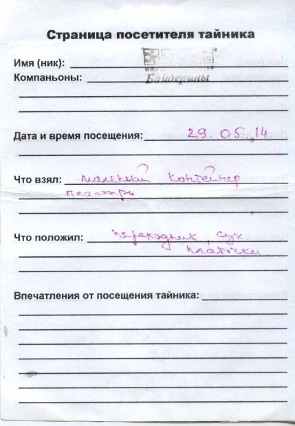 Нажмите, чтобы посмотреть в полный размер