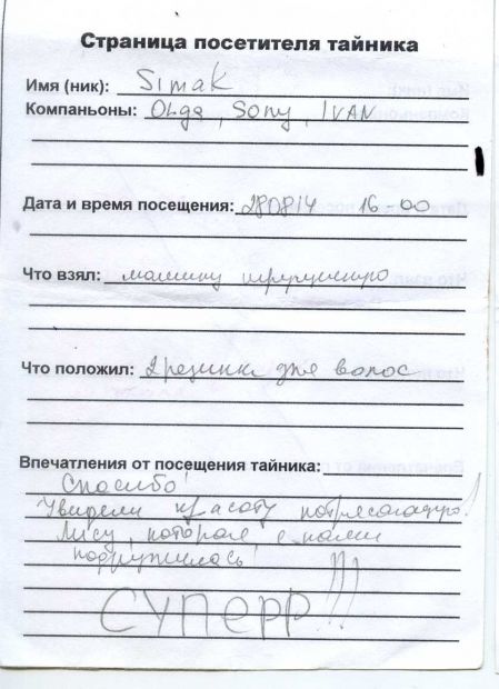 Нажмите, чтобы посмотреть в полный размер