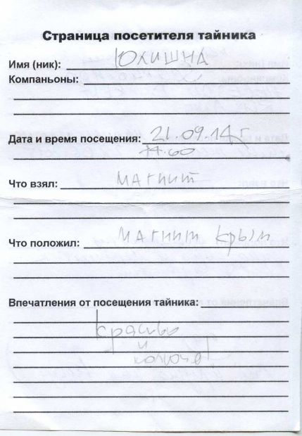 Нажмите, чтобы посмотреть в полный размер