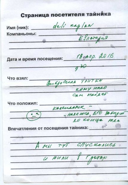 Нажмите, чтобы посмотреть в полный размер