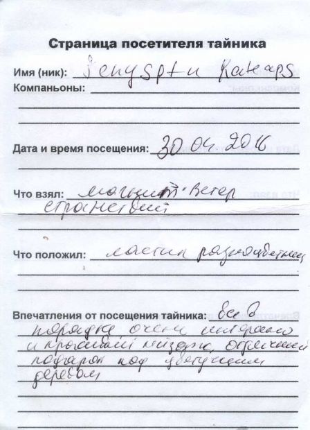 Нажмите, чтобы посмотреть в полный размер