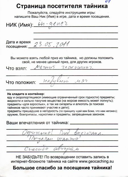 Нажмите, чтобы посмотреть в полный размер
