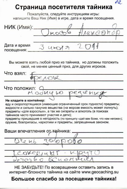 Нажмите, чтобы посмотреть в полный размер