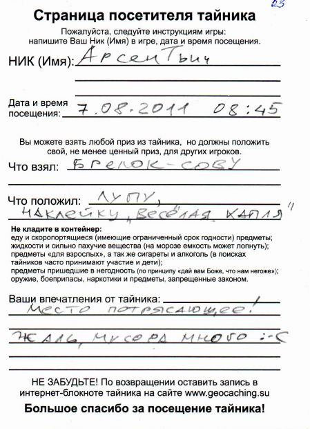 Нажмите, чтобы посмотреть в полный размер