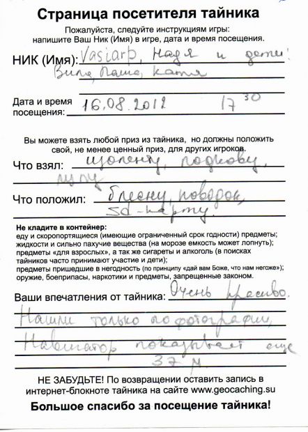 Нажмите, чтобы посмотреть в полный размер