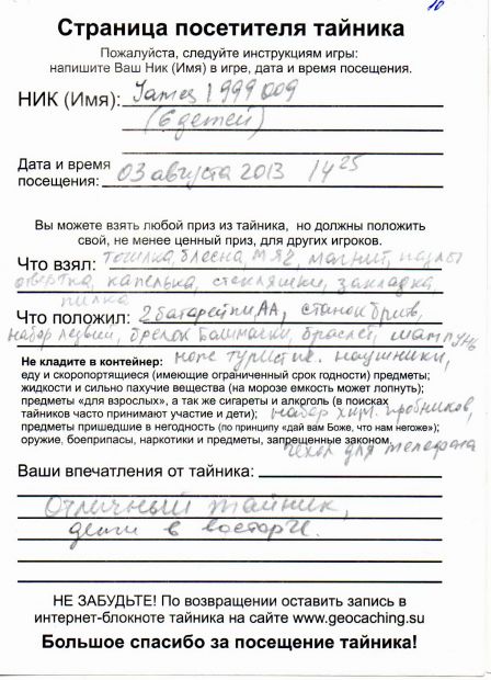 Нажмите, чтобы посмотреть в полный размер