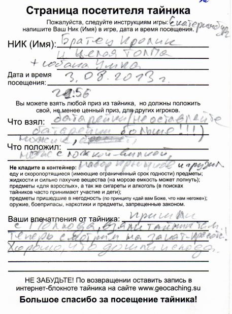 Нажмите, чтобы посмотреть в полный размер