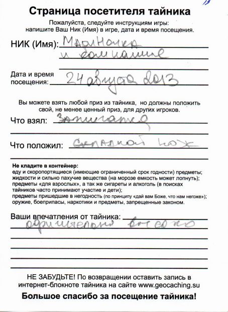 Нажмите, чтобы посмотреть в полный размер