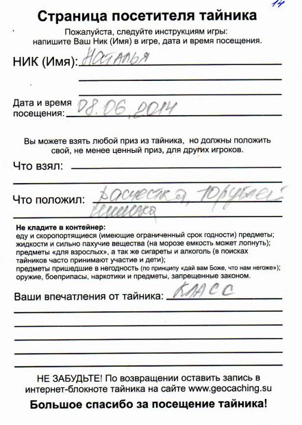 Нажмите, чтобы посмотреть в полный размер