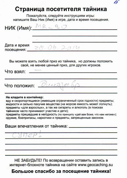 Нажмите, чтобы посмотреть в полный размер