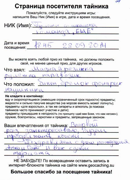 Нажмите, чтобы посмотреть в полный размер