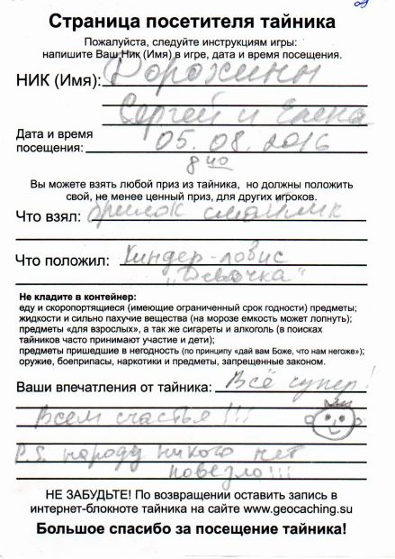 Нажмите, чтобы посмотреть в полный размер