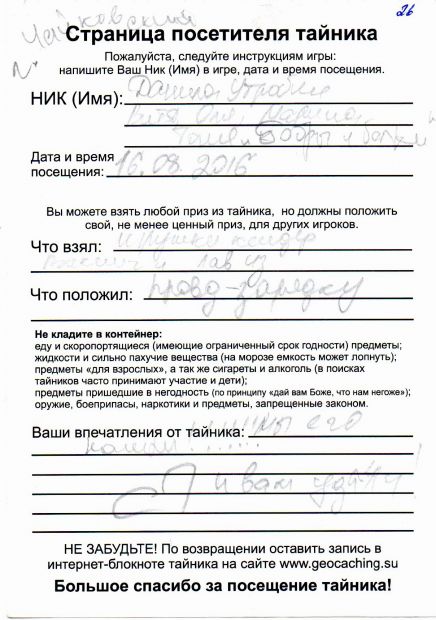 Нажмите, чтобы посмотреть в полный размер