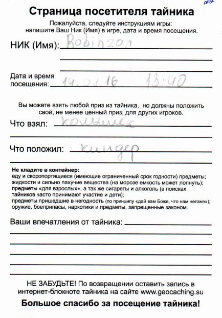 Нажмите, чтобы посмотреть в полный размер