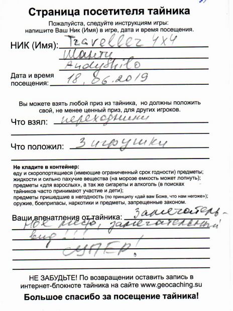 Нажмите, чтобы посмотреть в полный размер