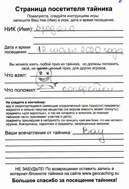 Нажмите, чтобы посмотреть в полный размер