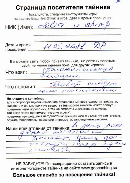 Нажмите, чтобы посмотреть в полный размер