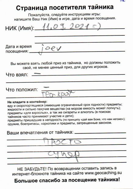 Нажмите, чтобы посмотреть в полный размер