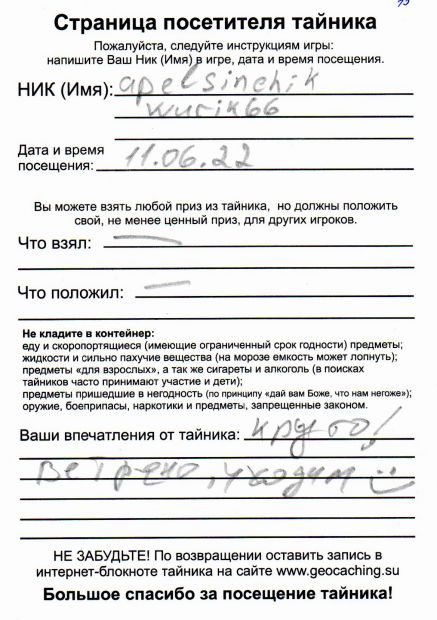 Нажмите, чтобы посмотреть в полный размер