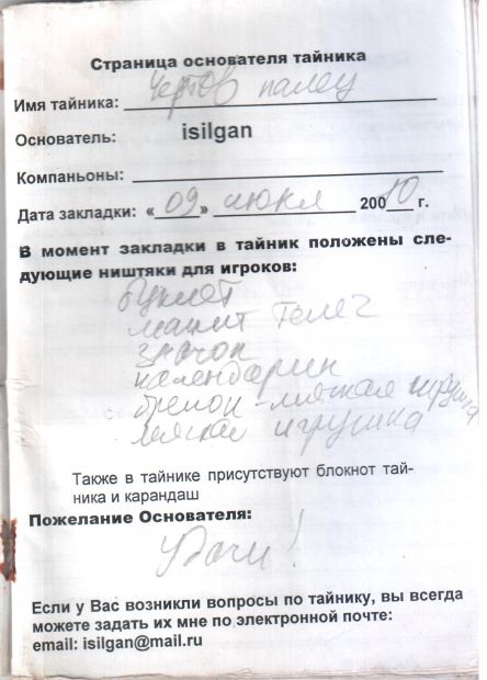 Нажмите, чтобы посмотреть в полный размер