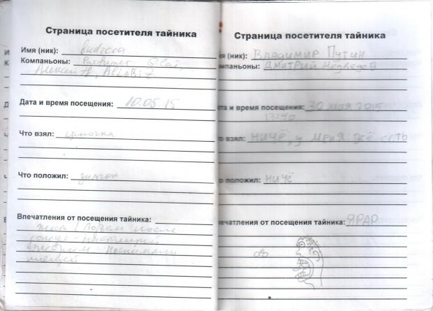 Нажмите, чтобы посмотреть в полный размер