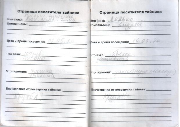 Нажмите, чтобы посмотреть в полный размер