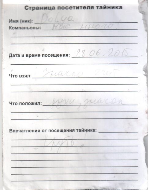 Нажмите, чтобы посмотреть в полный размер