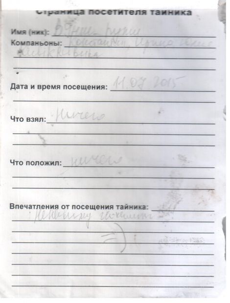 Нажмите, чтобы посмотреть в полный размер