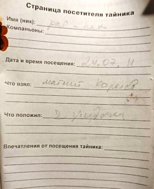 Нажмите, чтобы посмотреть в полный размер