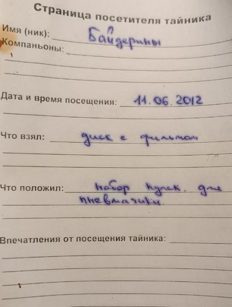 Нажмите, чтобы посмотреть в полный размер