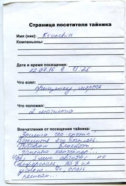 Нажмите, чтобы посмотреть в полный размер