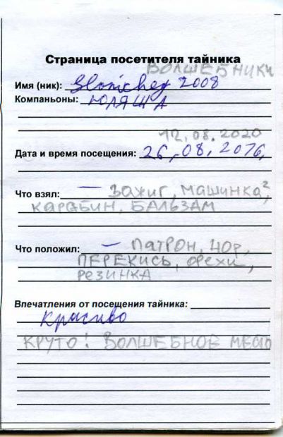 Нажмите, чтобы посмотреть в полный размер