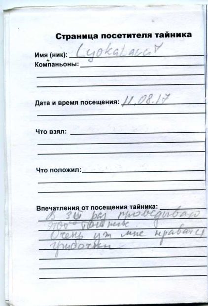 Нажмите, чтобы посмотреть в полный размер