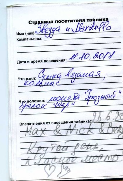 Нажмите, чтобы посмотреть в полный размер