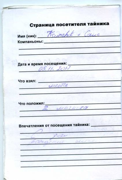 Нажмите, чтобы посмотреть в полный размер