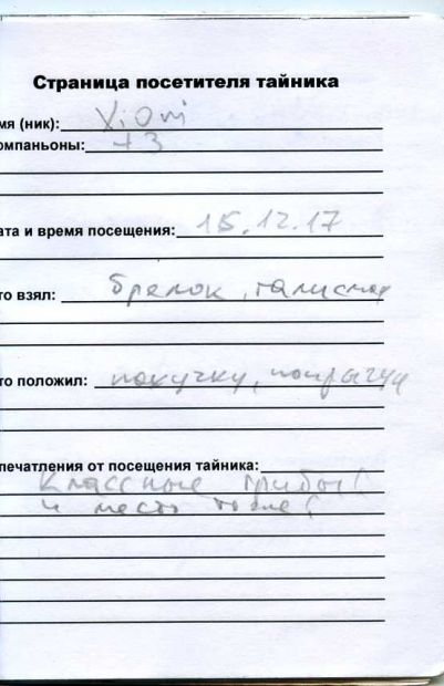 Нажмите, чтобы посмотреть в полный размер