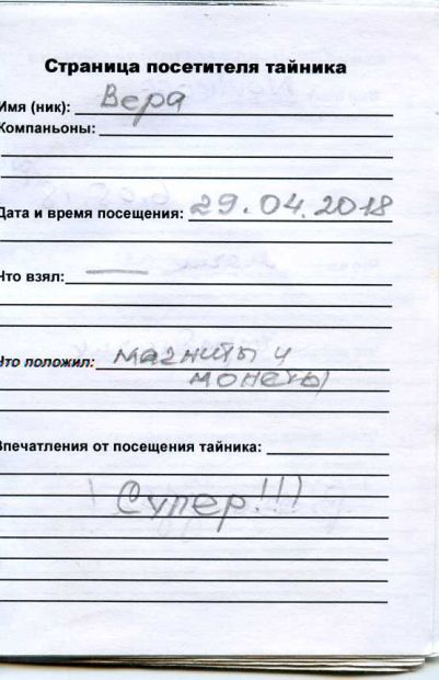 Нажмите, чтобы посмотреть в полный размер