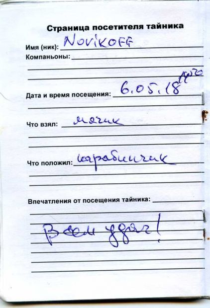 Нажмите, чтобы посмотреть в полный размер