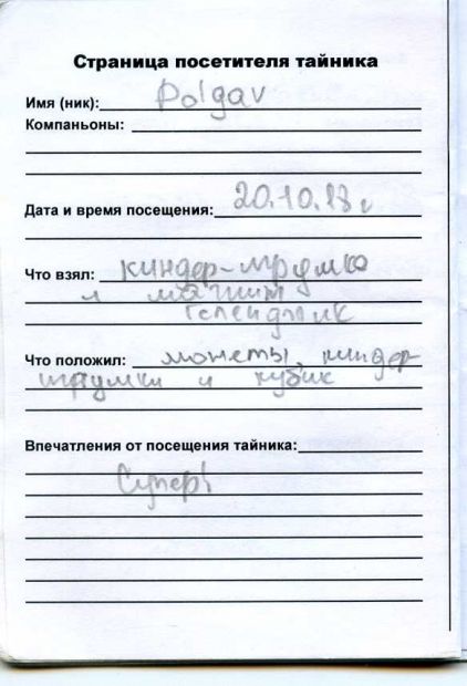 Нажмите, чтобы посмотреть в полный размер